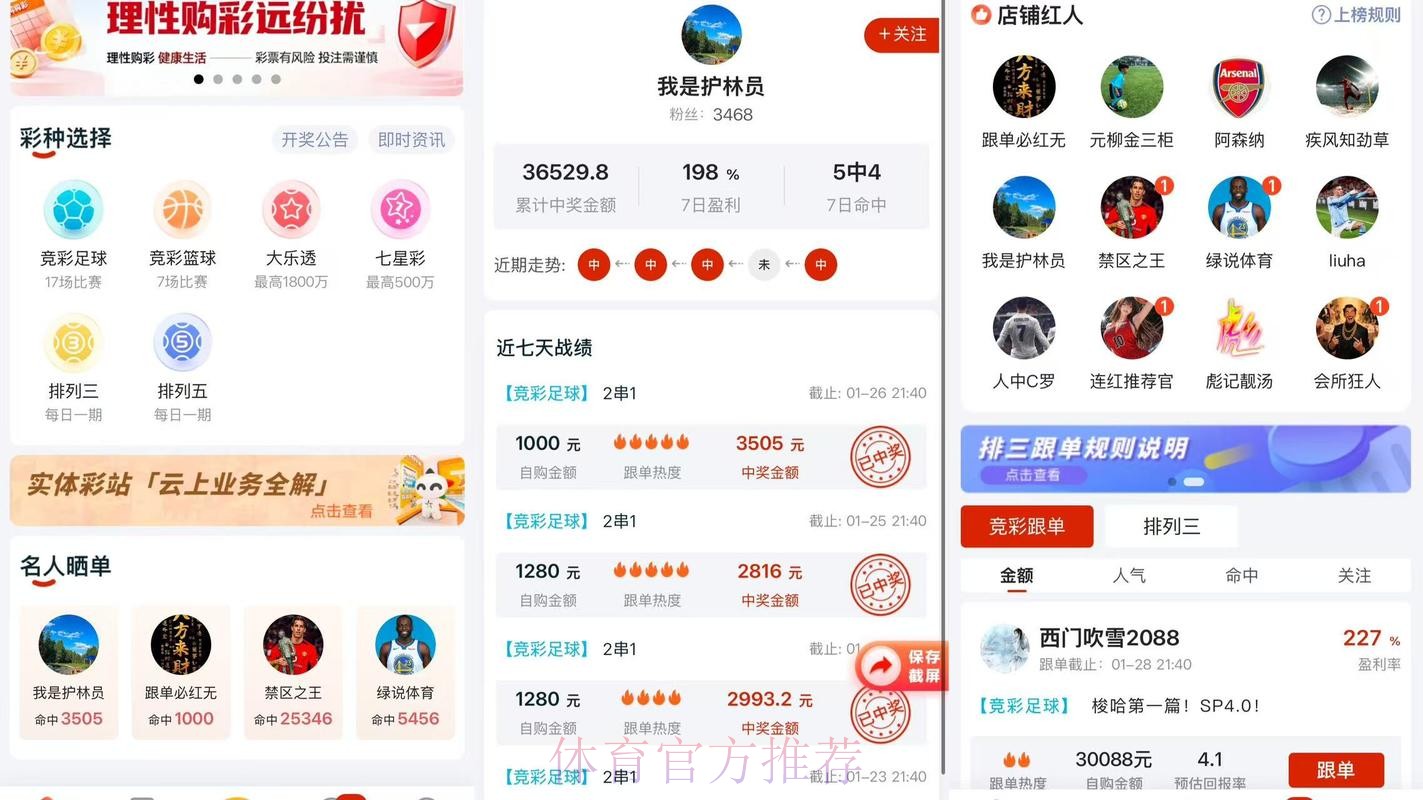 世界杯预测APP下载入口地址 世界杯预测APP下载入口地址