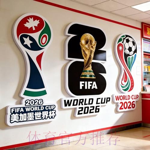 2026世界杯投注最新地址最佳 2026世界杯投注最新地址最佳