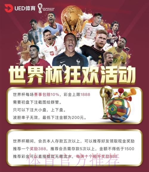 世界杯投注APP下载入口地址 世界杯投注APP下载入口地址